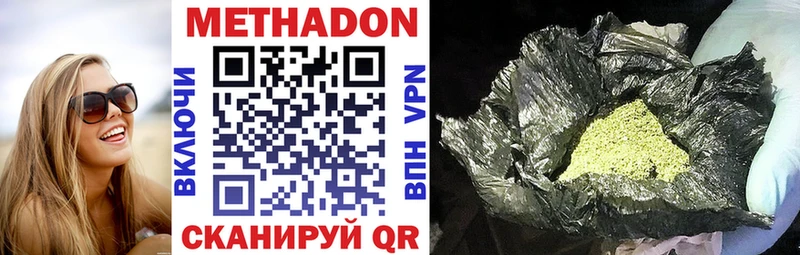 Метадон VHQ Вихоревка